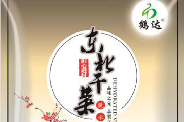东北干菜