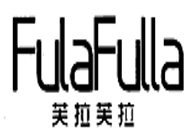 芙拉芙拉FULAFULLA