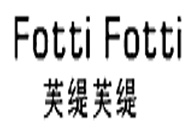 芙缇芙缇FOTTIFOTTI