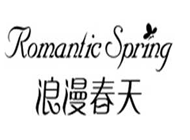 浪漫春天Romantic Spring