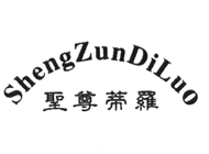 圣尊帝罗+SHENGZUNDILUO