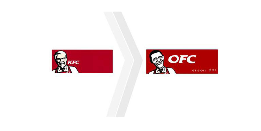 KFC商标侵权案例
