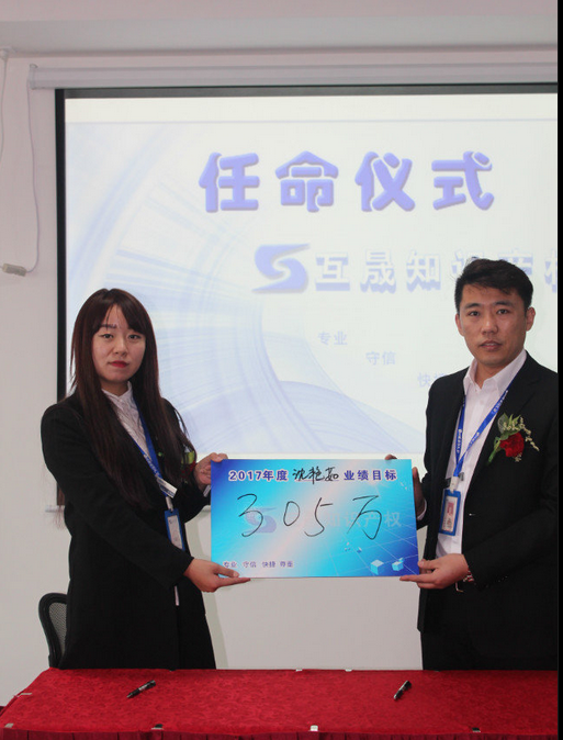 2017任命仪式