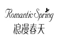 浪漫春天Romantic Spring