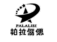 帕拉俪偲PALALISI