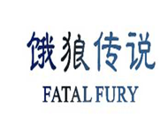  饿狼传说 FATAL FURY