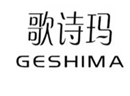 歌诗玛GESHIMA