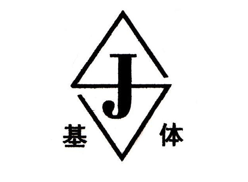 基体 J