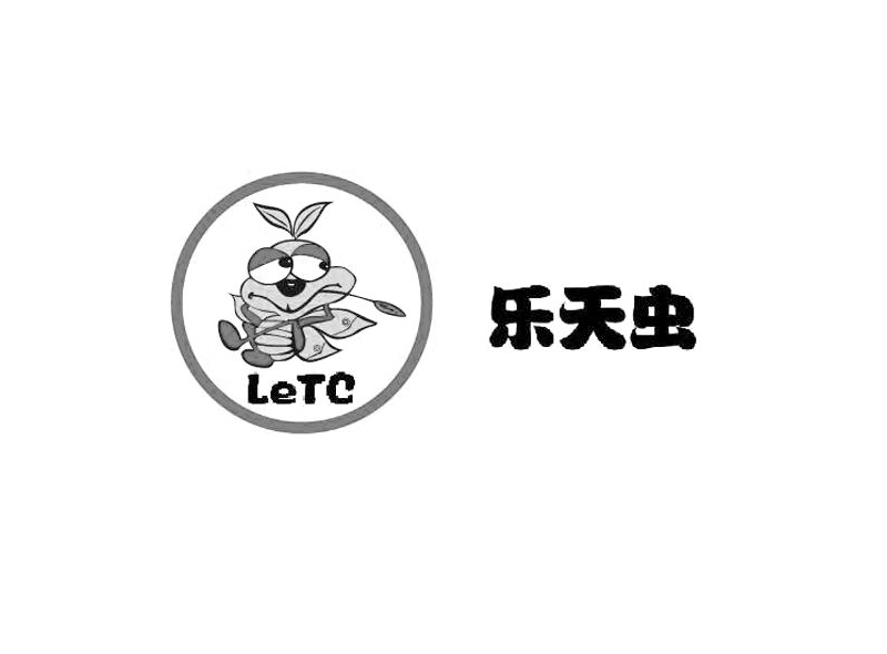 乐天虫 LETC