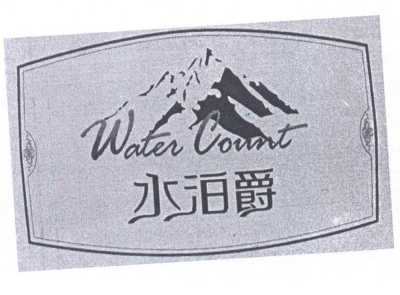 水泊爵 WATER COUNT