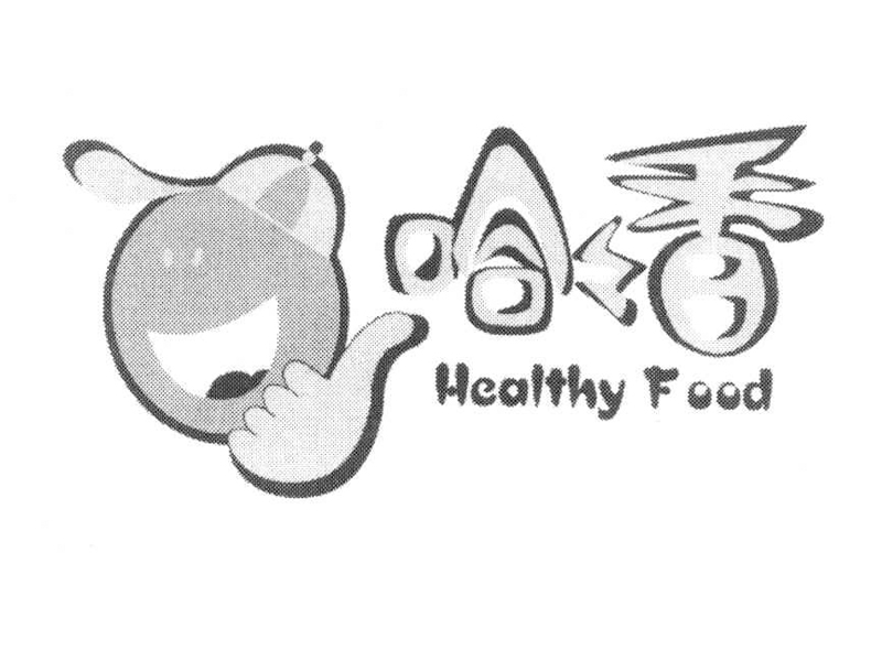 哈哈香;HEALTHY FOOD